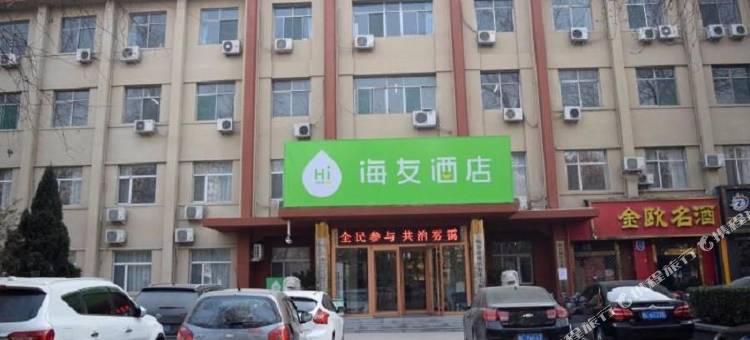 海友酒店(临汾火车站平阳广场店)图片