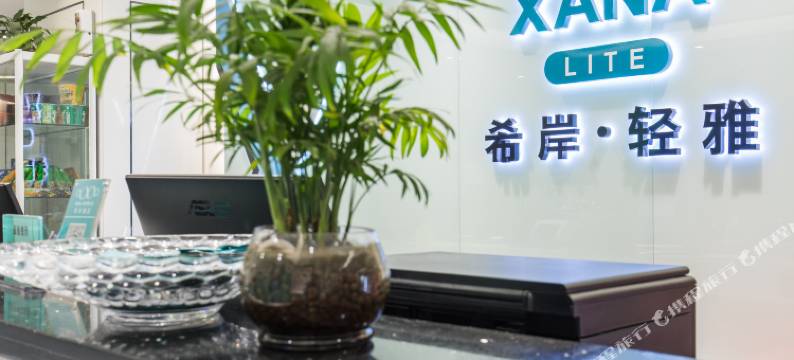 希岸·轻雅酒店(合肥淮河路步行街店)图片