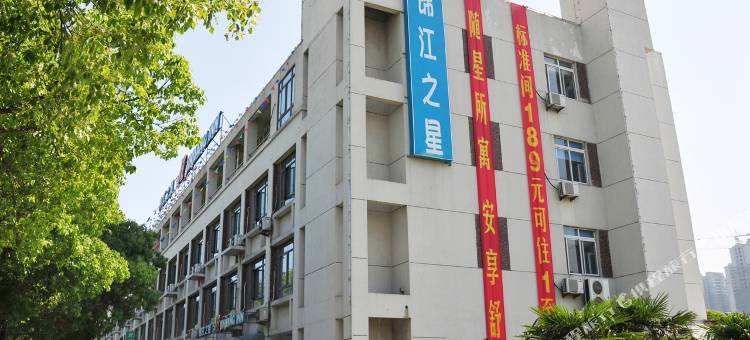 锦江之星酒店(苏州木渎珠江路店)图片