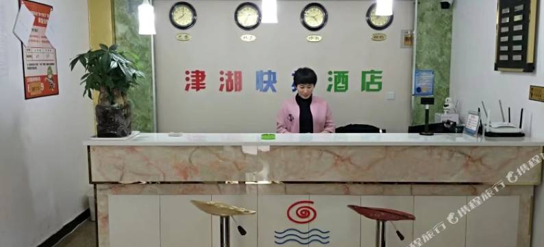 布尔津津湖快捷酒店图片