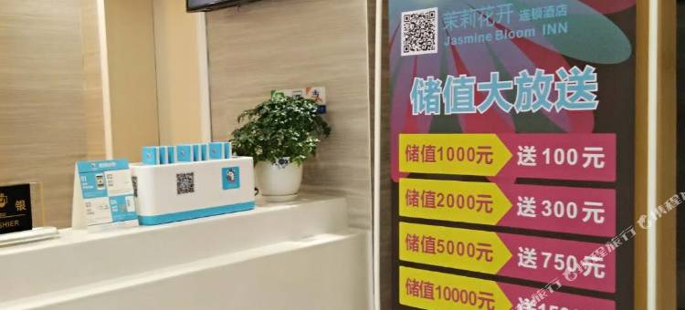 茉莉花开连锁酒店(石首科技馆店)图片