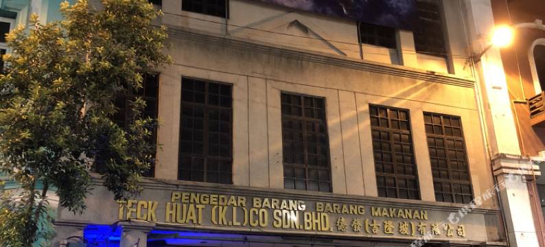 吉隆坡唐人街太空酒店(Space Hotel @ Chinatown Kuala Lumpur)图片