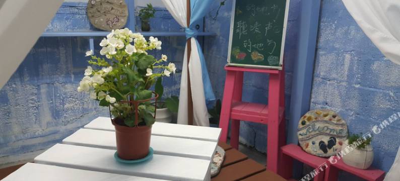 花莲爱上不老海洋民宿图片