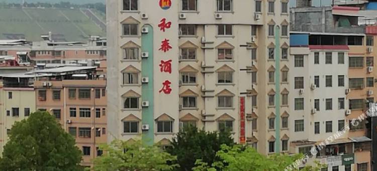 和泰酒店(和平中学店)图片