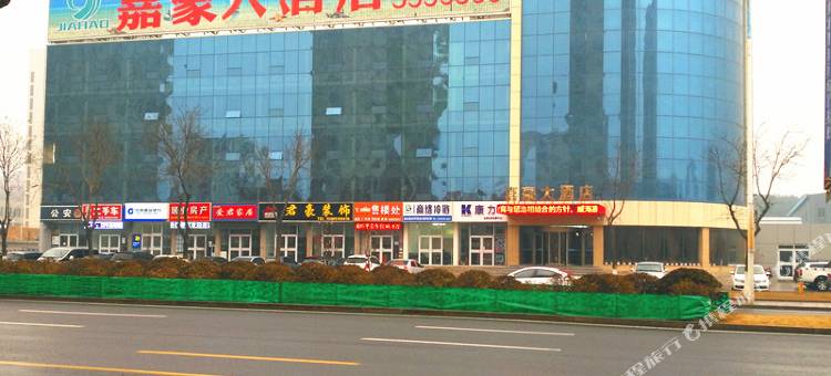威海嘉豪大酒店图片