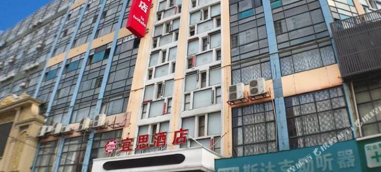 蚌埠宜思酒店(火车站店)图片