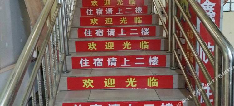 东莞鑫欣住宿东城店图片