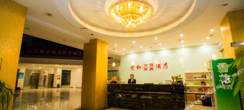 怡和公园酒店(长治八一广场店)图片
