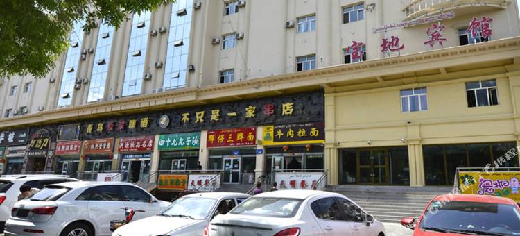 伊宁宝地宾馆(解放西路客运站店)图片