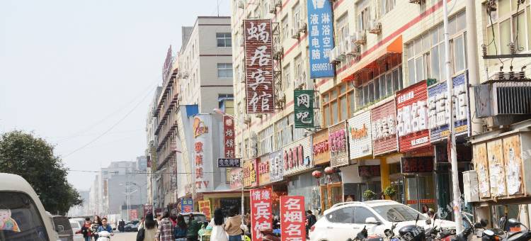 新郑蜗居宾馆(宝相寺步行街升达大学店)图片