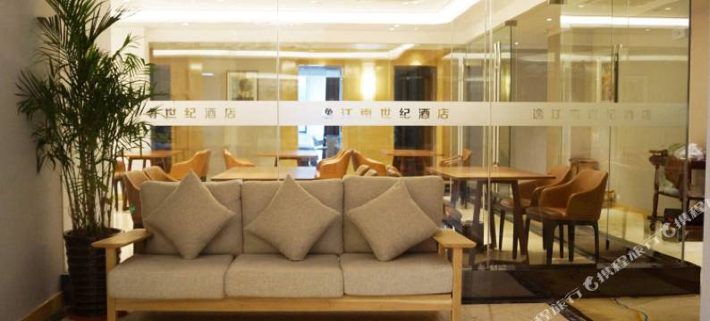 合肥逸江南世纪酒店图片