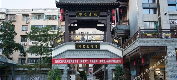 汉阴东尚柏悦酒店图片