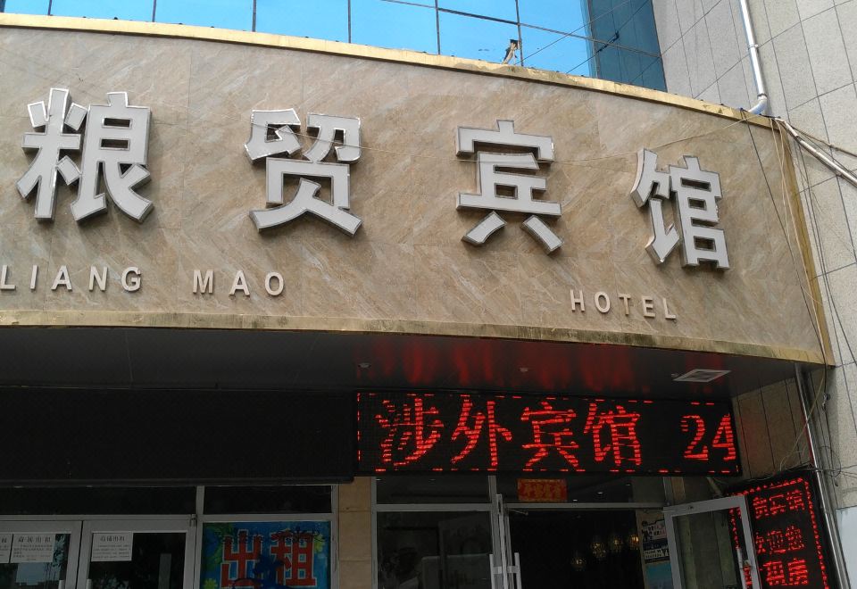 酒店外观
