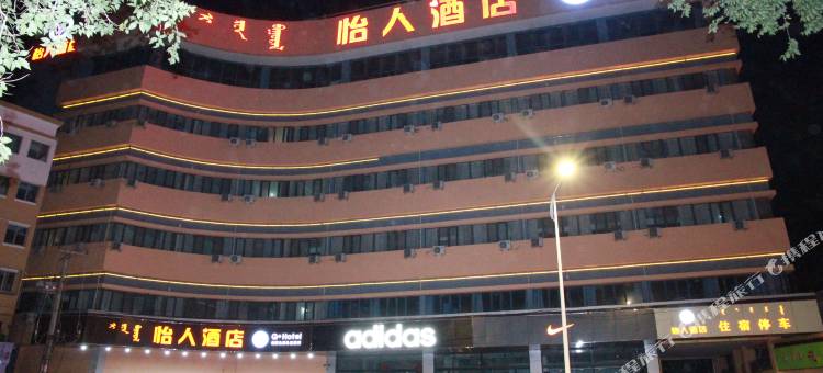 Q加·包头怡人酒店(东河中心医院店)图片