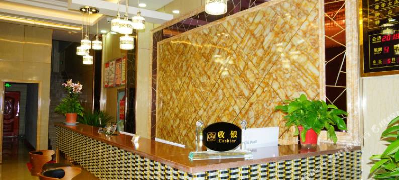 格尔木帝王宾馆图片