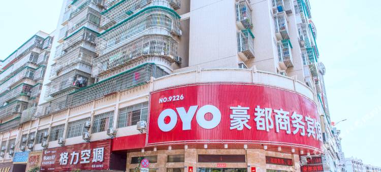 南雄豪都商务宾馆图片