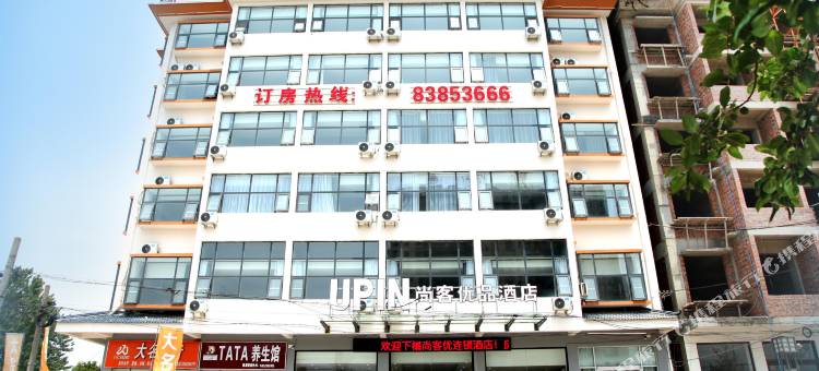 尚客优品酒店(邳州铁富客运站店)图片