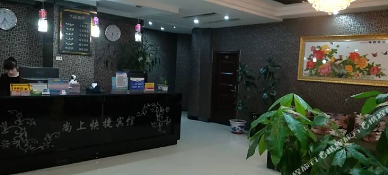 黑河尚上快捷宾馆图片