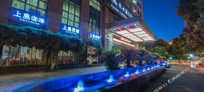 杭州浦京花园酒店(龙湖紫荆天街墩祥街地铁站店)图片