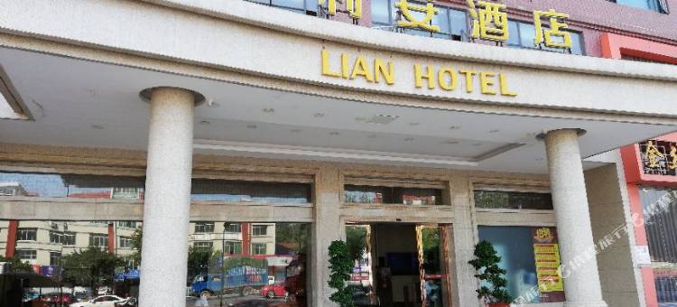 利安酒店(南康区家具城店)图片