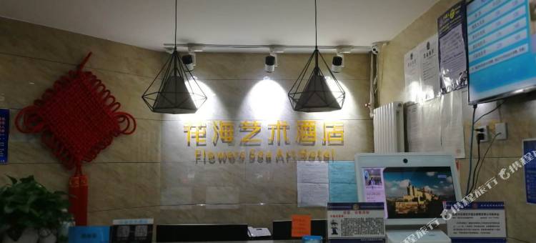 花海酒店(保定河北大学五四路店)图片