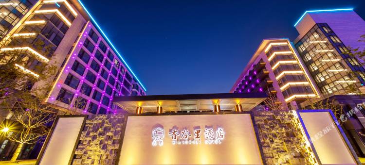 苏州太美香谷里酒店图片