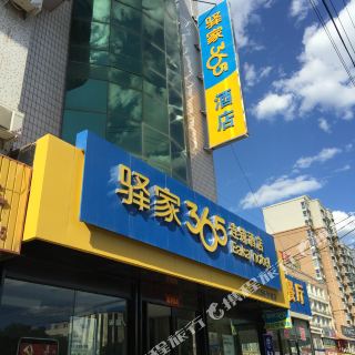 怡馨苑温泉