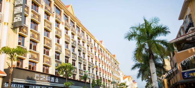 云之尚酒店(盈江盈湖公园汽车客运站店)图片