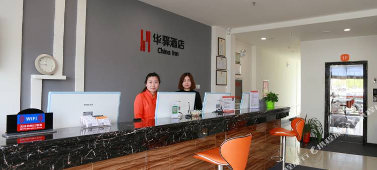 华驿酒店(淄博火车站店)图片