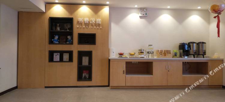 汉庭酒店(沈阳北二路地铁站店)图片