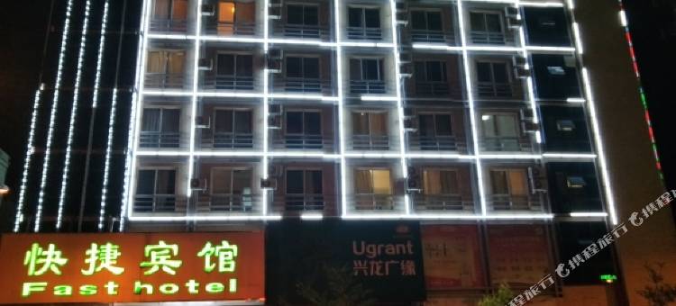 秦皇岛鑫别克快捷酒店图片