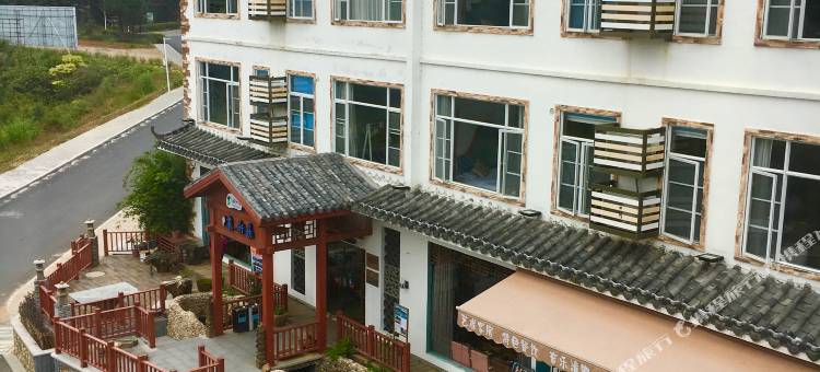 丹霞山丹霞印象连锁客栈(艺术家店)图片