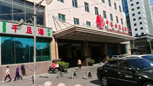 北京千足港优选旅馆