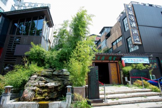 济宁半亩方塘度假酒店