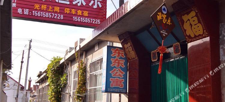 蓬莱东东渔家乐图片