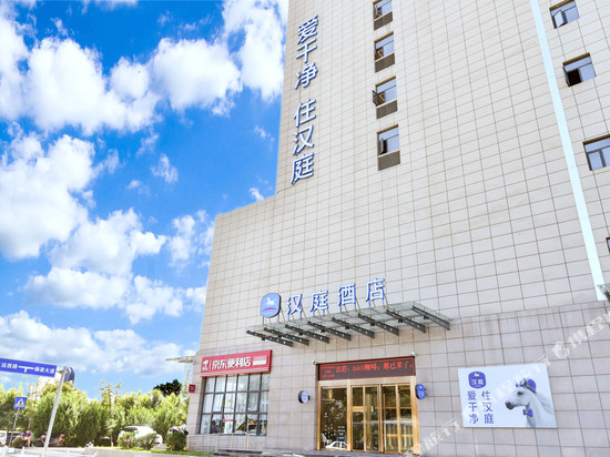 汉庭酒店(咸阳杨凌示范区火车南站店)