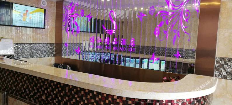 上海博江精品酒店图片