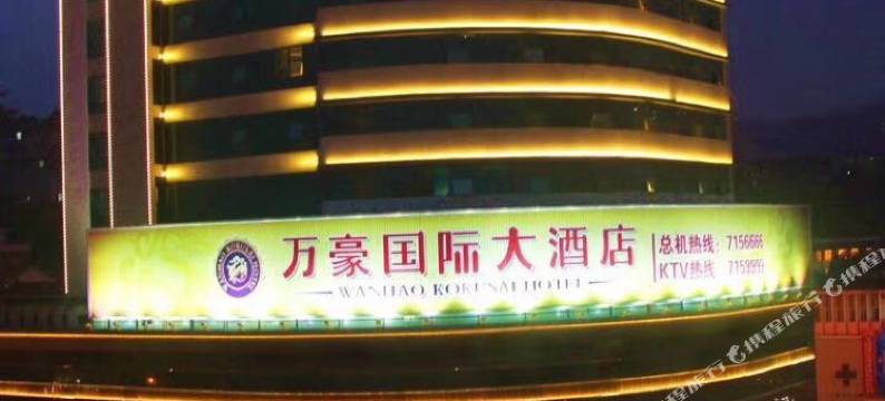福安万豪国际大酒店图片
