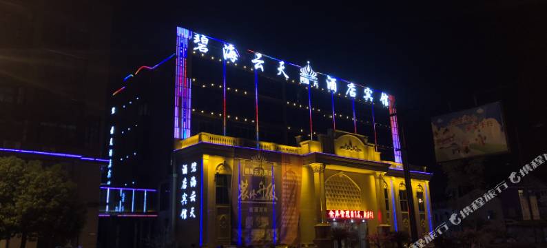 杭州碧海云天宾馆图片