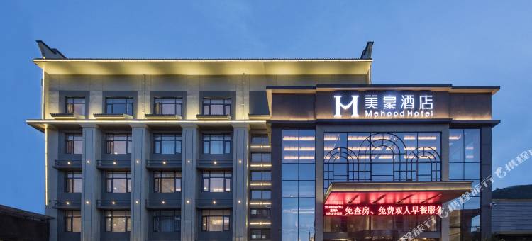 美豪酒店(西安临潼兵马俑华清宫店)图片