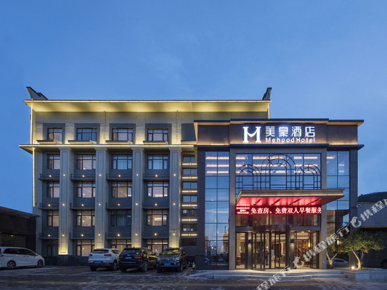 美豪酒店(西安临潼兵马俑华清宫店)