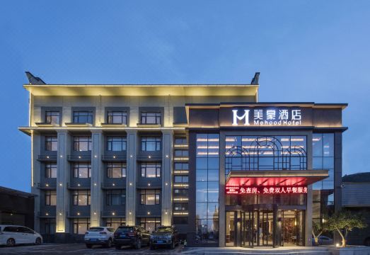 美豪酒店（西安临潼兵马俑华清宫店）外景图