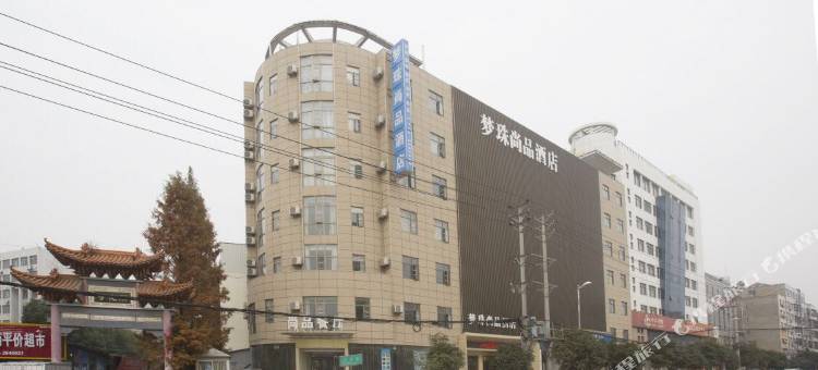 孝感梦珠尚品酒店图片