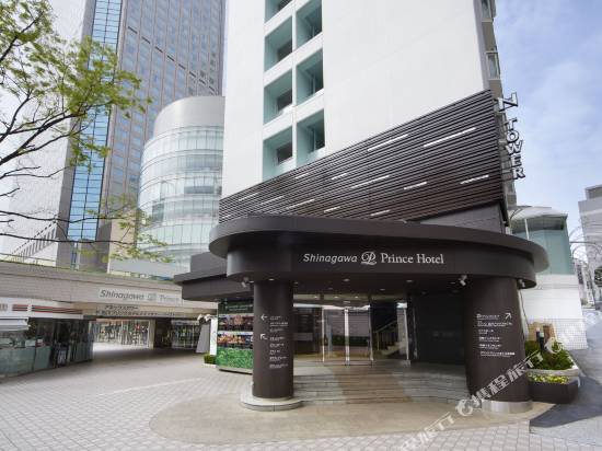 品川王子酒店N塔樓