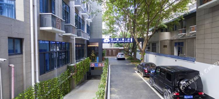 花漾酒店(福州紫阳地铁站店)图片