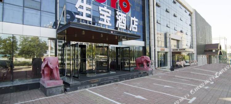 锦州生宝商务酒店图片