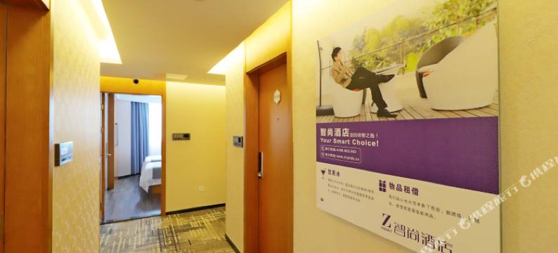 Zsmart智尚酒店(上海颛桥地铁站店)图片