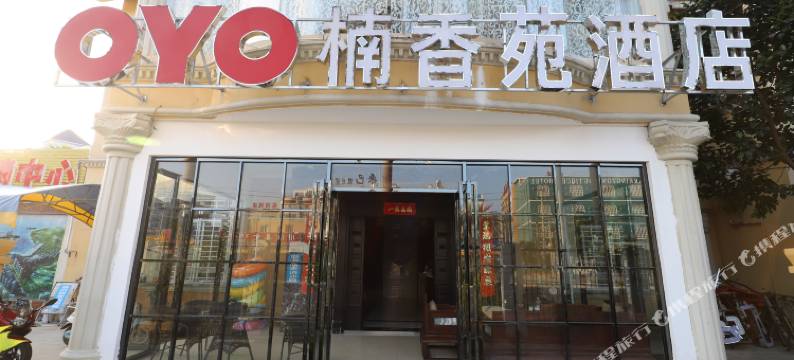 北海楠香苑度假酒店图片