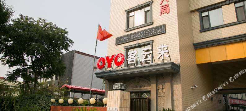 天津客云来快捷酒店图片
