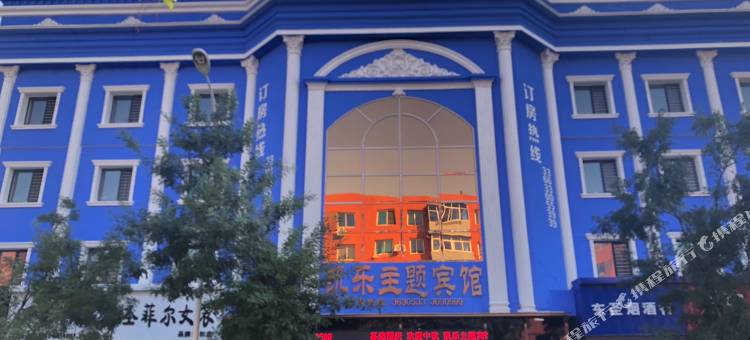 辽阳凯乐主题宾馆图片